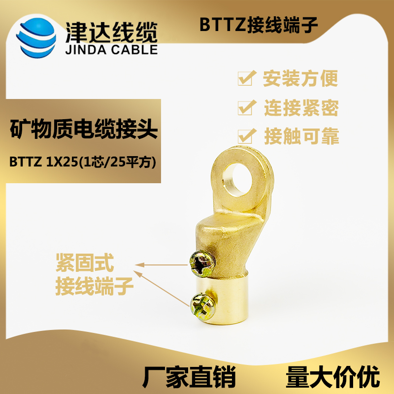 BTTZ接线端子1x25 水印.jpg