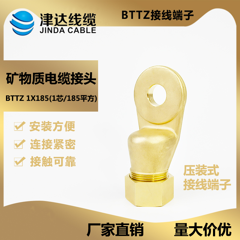 BTTZ接线端子1x185 水印.jpg