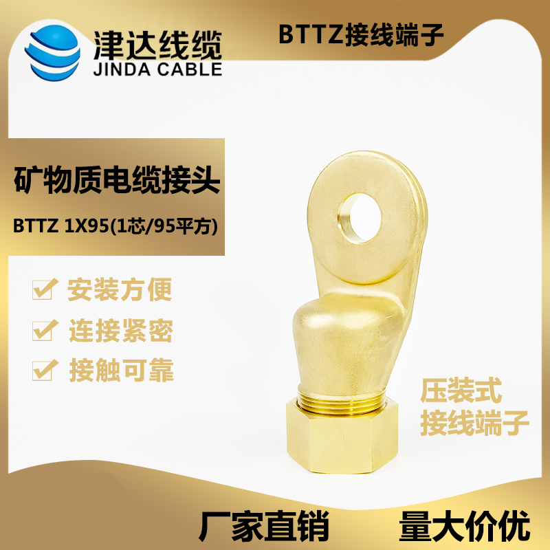 BTTZ接线端子1x95 水印.jpg