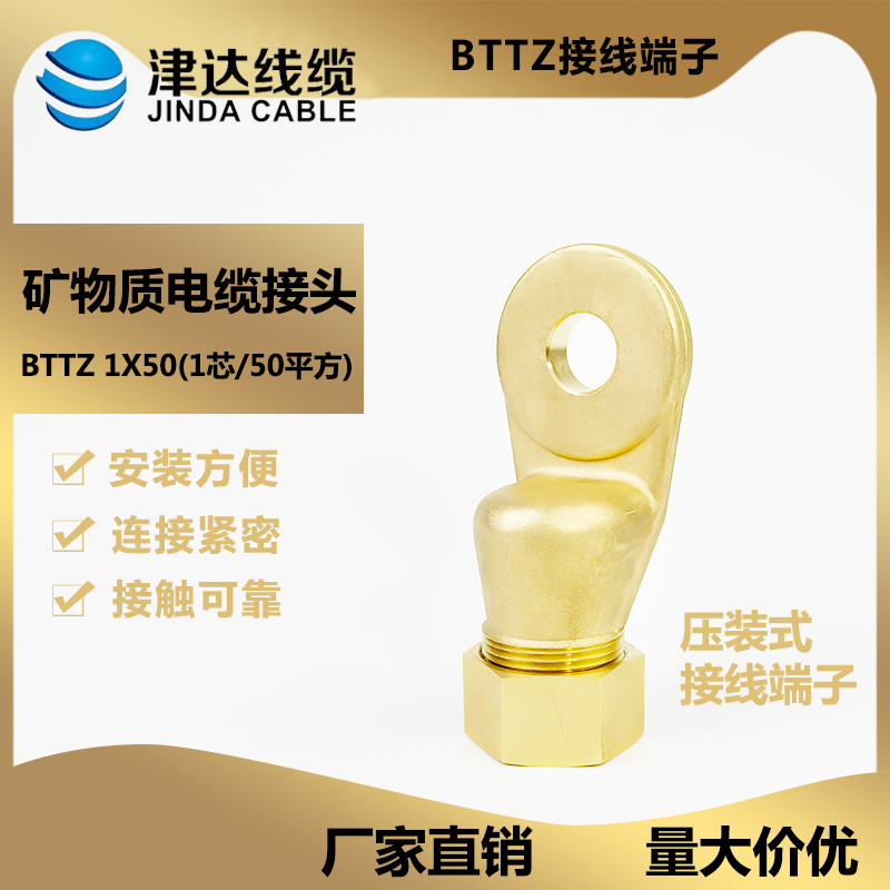 BTTZ接线端子1x50 水印.jpg BTTZ接线端子1x50 水印.jpg