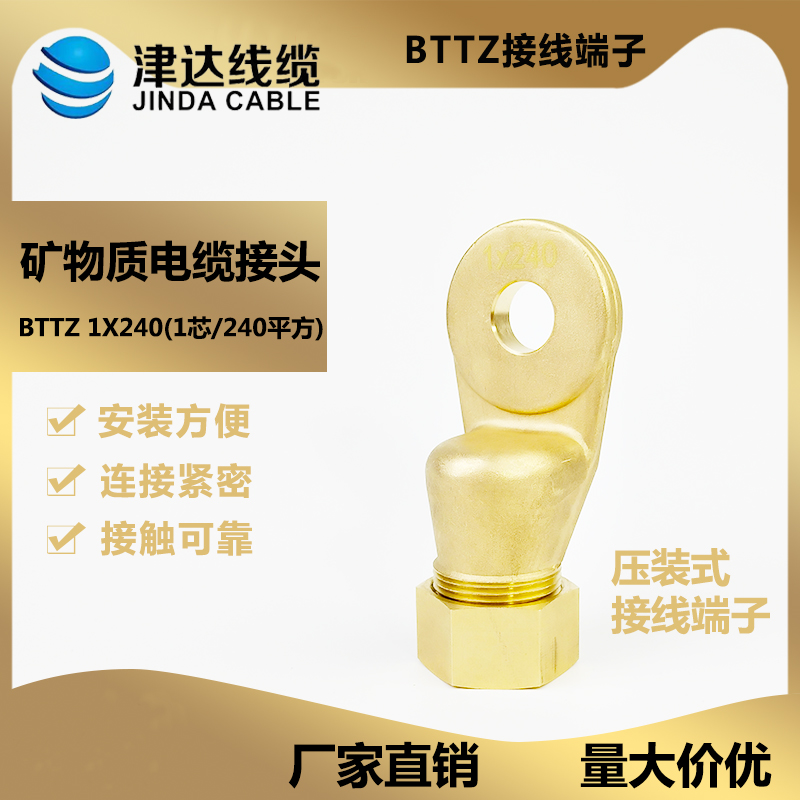 BTTZ接线端子1x240 水印.jpg