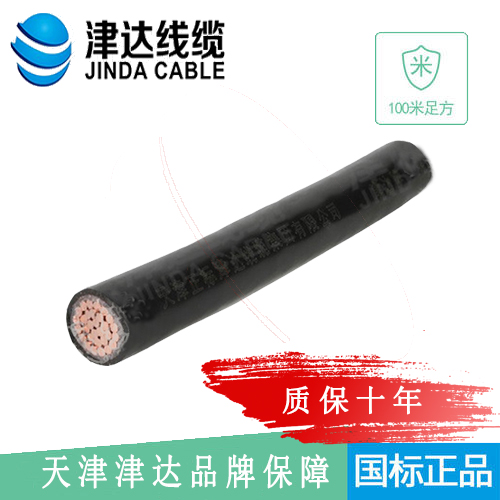 YJV 交联聚乙烯绝缘聚氯乙烯护套电力电缆 1x150㎡.jpg